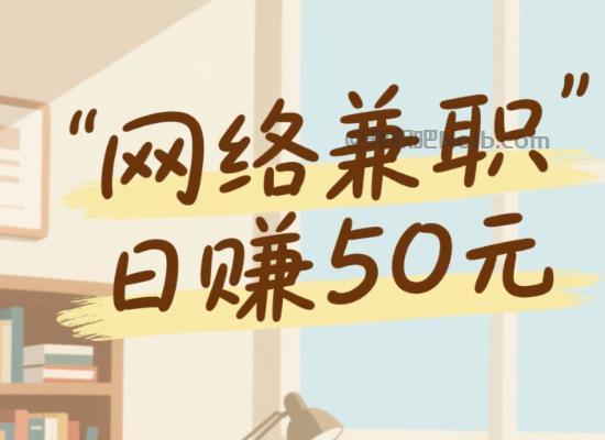 贺州线上居家工作适合找哪些兼职